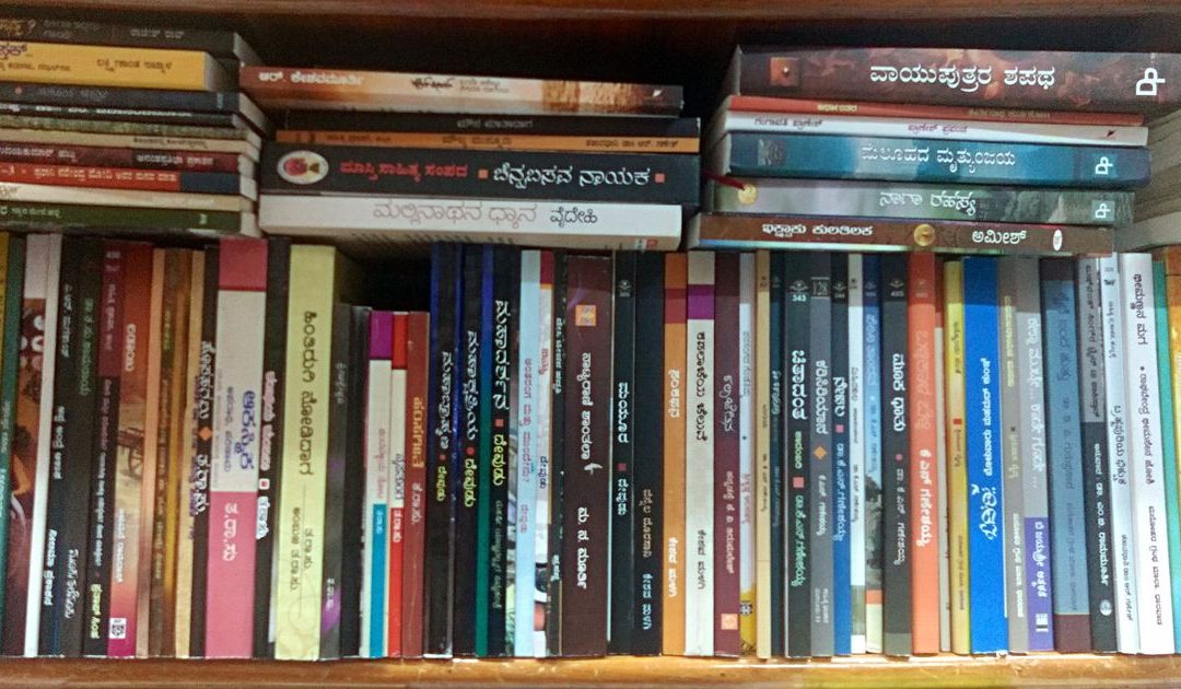 ಗ್ರಂಥಾಲಯದ ಆರೋಗ್ಯಕ್ಕೊಂದಿಷ್ಟು ಕಷಾಯ