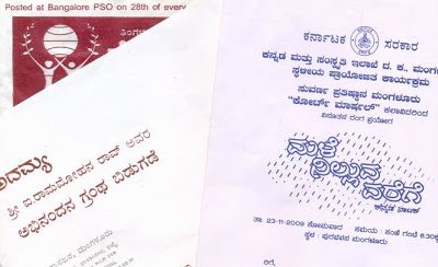 ಮರುಬಳಕೆಯ ನಾಲ್ಕು ಪ್ರಹಸನಗಳು