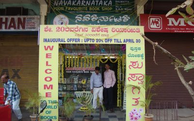 ಅತ್ರಿ ಜಾಲತಾಣಕ್ಕೊಂದು ಹೊಸ ಮುನ್ನುಡಿ