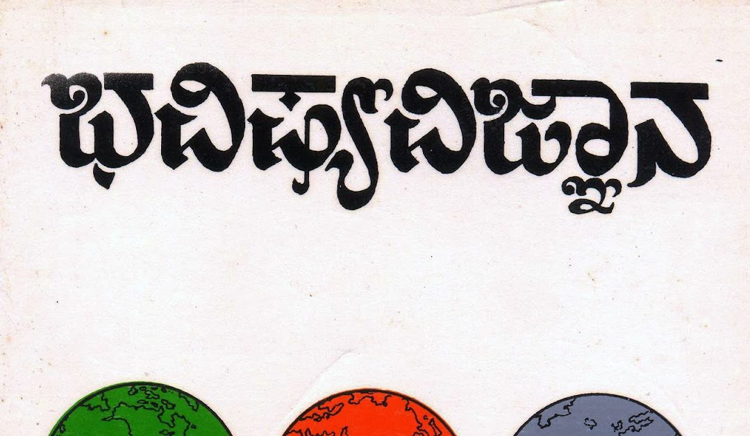 ನೈಸರ್ಗಿಕ ಸಂಪನ್ಮೂಲಗಳು – ಹದಿಮೂರು