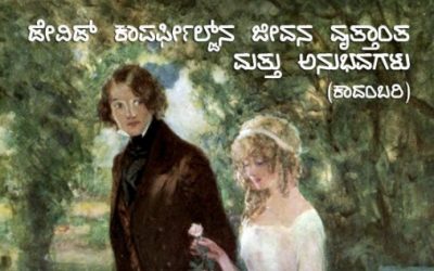 ಕೊನೆಯ ಸಿಂಹಾವಲೋಕನ