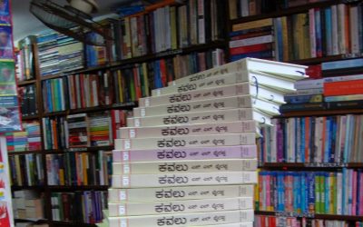 ಕನ್ನಡದಲ್ಲಿ ಪ್ರಕಾಶನ, ಮಾರಾಟ