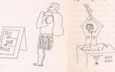 ಪುಸ್ತಕ ಮಾರಾಟದಲ್ಲಿ ರಸಪ್ರಸಂಗಗಳು